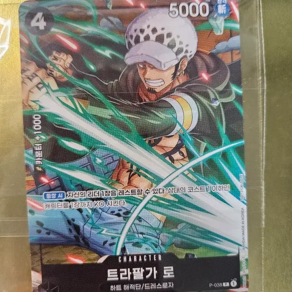 [BUNJANG] One Piece Card Game Promotion Card Trafalgar Law (P-038) / 원피스카드게임 프로모션 카드 트라팔가 로우(p-038)