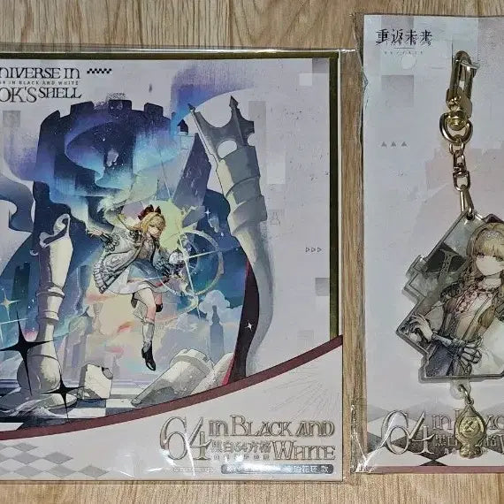 [BUNJANG] Reverse 1999 Keperiina Skin Set: Art Card + Acrylic Keyring Bundle / 리버스1999 키페리나 스킨 색지+아크릴키링 일괄