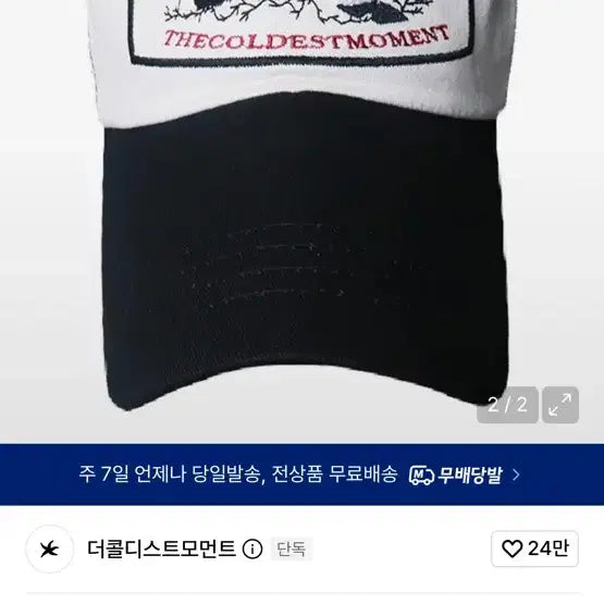 [BUNJANG] The Coldest Moment TMC BDG Cap / 더콜디스트모먼트 TMC bdg cap