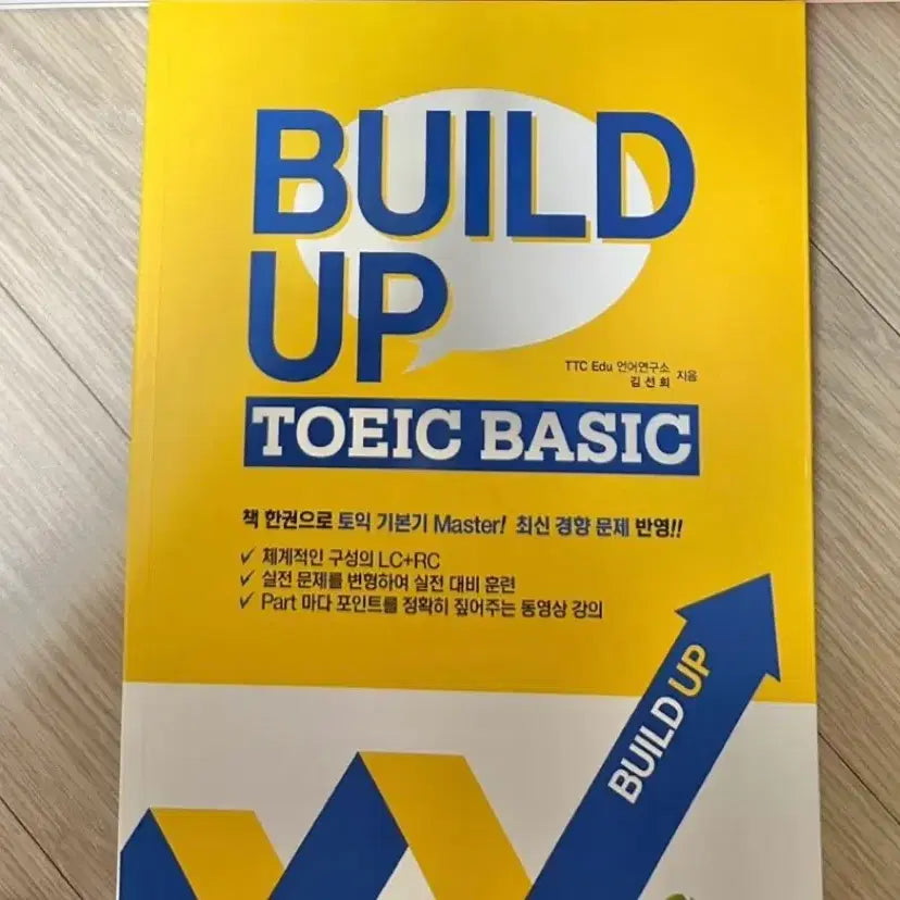 [BUNJANG] BUILD UP TOEIC Basic Practice Book / BUILD UP 토익 베이직 문제집