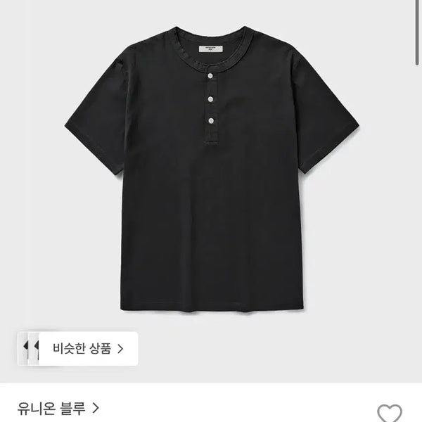 [BUNJANG] Union Blue Henry Neck T-shirt Graphite XL (Sealed) / 유니온블루 헨리넥 미개봉 새상품