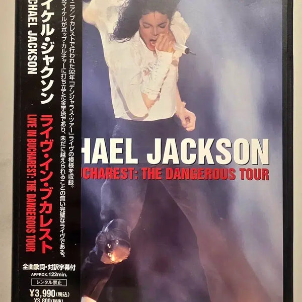 [BUNJANG] Michael Jackson Live in Bucharest: The Dangerous Tour DVD (Japanese Edition) / 마이클 잭슨 라이브 투어 DVD Michael Jackson 마이클잭슨