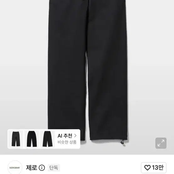 [BUNJANG] Zero Classic String Sweat Pants / 제로 Classic String Sweat Pants