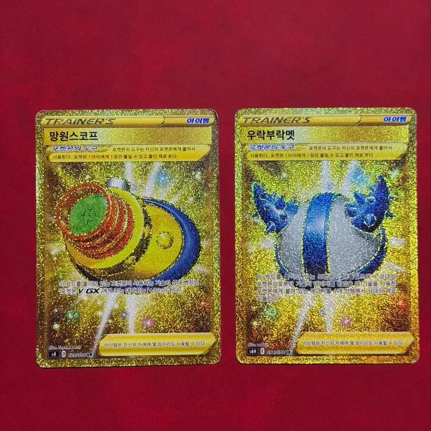 [BUNJANG] Pokemon Trainer Item Card Urackabracat / Telescope UR Gold / 포켓몬 트레이너 아이템 카드 우락부락멧 / 망원스코프 ur 금칠