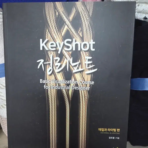 [BUNJANG] KeyShot Material and Lighting Study Note / KeyShot 정리노트 재질과 라이팅 편