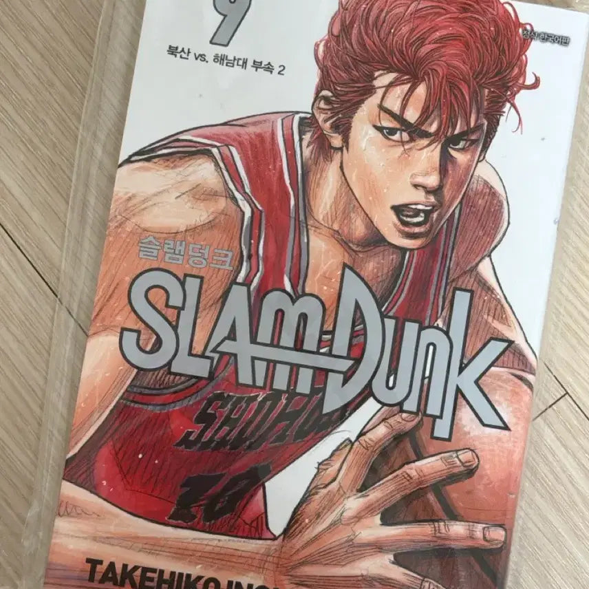 [BUNJANG] Slam Dunk Manga Volume 9 / 슬램덩크 9권 만화책