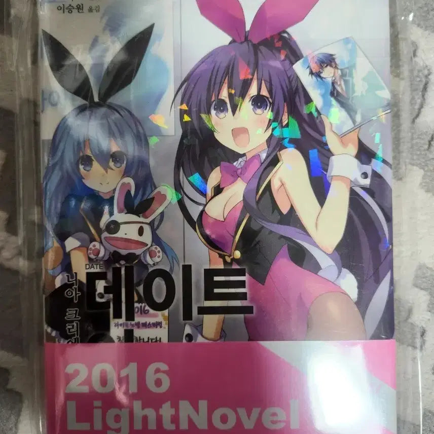 [BUNJANG] Date A Live Volume 13 Ranobe Sealed / 데이트 어 라이브 13권 라노페 미개봉