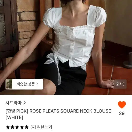 [BUNJANG] Shadrama Blouse S / 샤드라마 블라우스S
