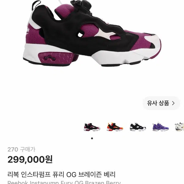 [BUNJANG] Reebok Fury Brazen Berry Running Shoes / 리복 퓨리 브레이즌 베리(270)