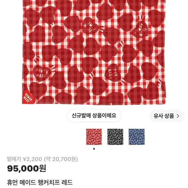 [BUNJANG] Human Made Handkerchief Red / 휴먼메이드 행커치프 레드