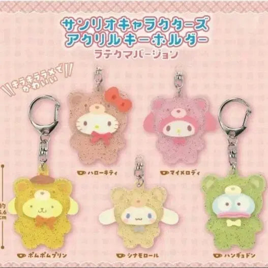 [BUNJANG] Sanrio Characters Lattykuma Version Acrylic Keyholder Set / 산리오 캐릭터 아크릴 키홀더 라테쿠마 버전5종세트