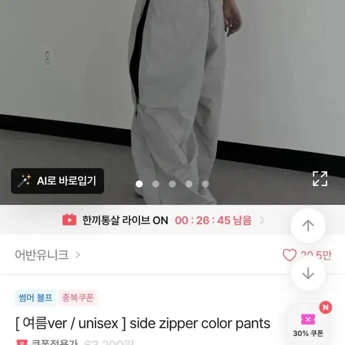 [BUNJANG] Urbanunique Side Zipper Summer Wide Pants / 어반유니크 사이드 지퍼 여름 팬츠 에이블리 지그재그 판매 교신