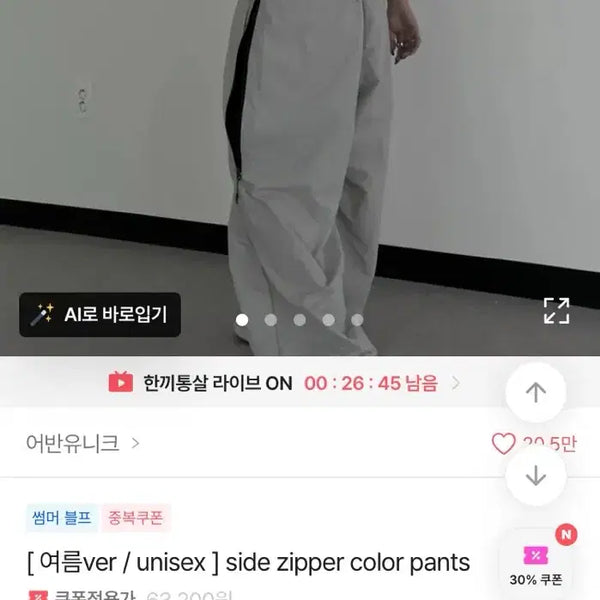 [BUNJANG] Urbanunique Side Zipper Summer Wide Pants / 어반유니크 사이드 지퍼 여름 팬츠 에이블리 지그재그 판매 교신