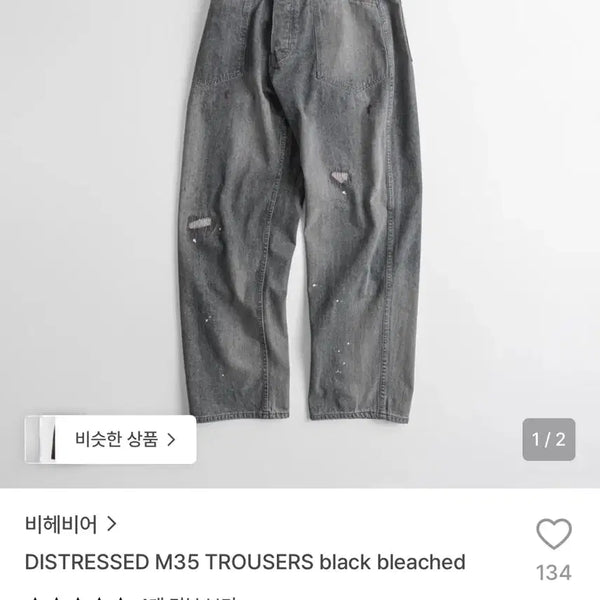 [BUNJANG] Behife M35 Distressed Black Jeans / 비헤비어 M35 디스트로이드 블랙진