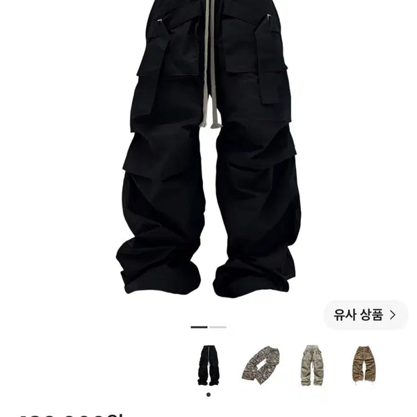 [BUNJANG] Wapworks Wide Safety Cargo Pants Black / 왑웍스 와이드 세이프티 카고 팬츠 블랙