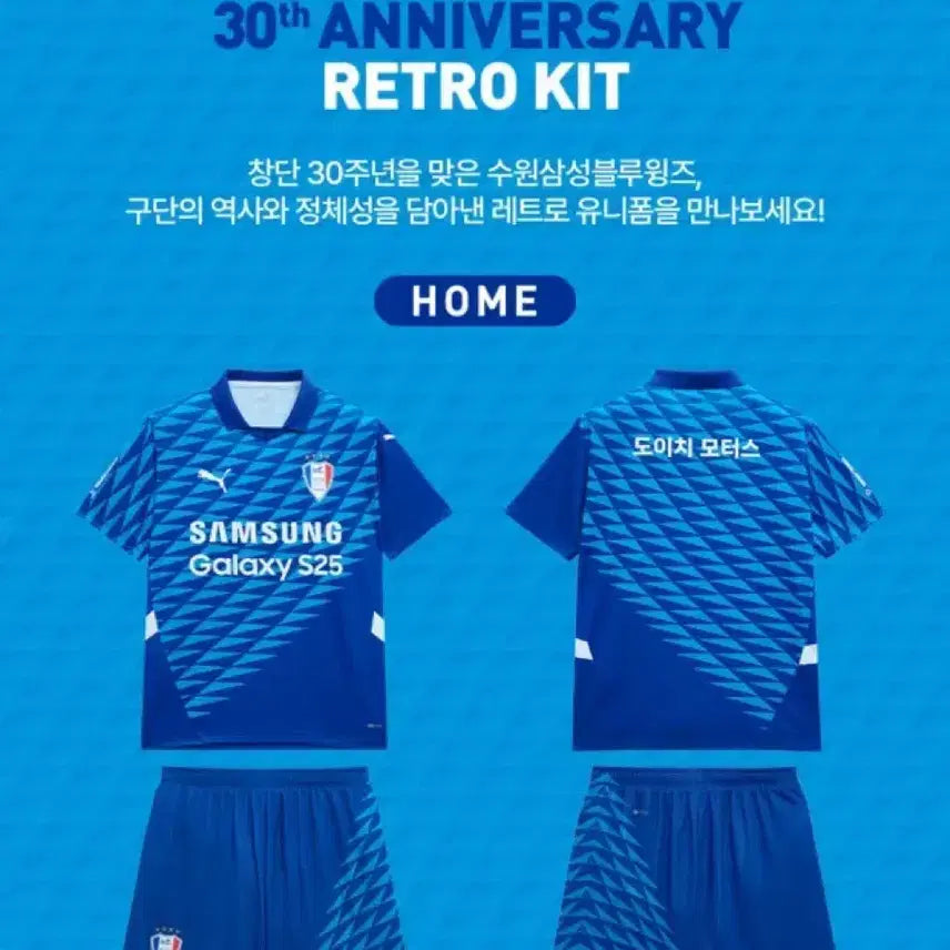 [BUNJANG] Suwon Samsung 2025 Retro Jersey #14 Seo Jung Won / 수원삼성 25시즌 레트로 14.서정원