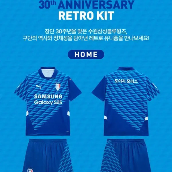 [BUNJANG] Suwon Samsung 2025 Retro Jersey #14 Seo Jung Won / 수원삼성 25시즌 레트로 14.서정원