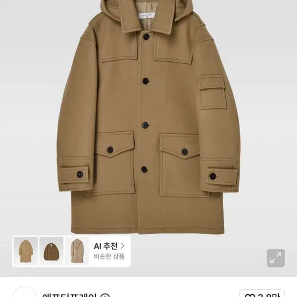 [BUNJANG] After Pray Willy Hooded Single Coat Mocha / 급처) 애프터프레이 윌리 후디드 싱글 코트 모카