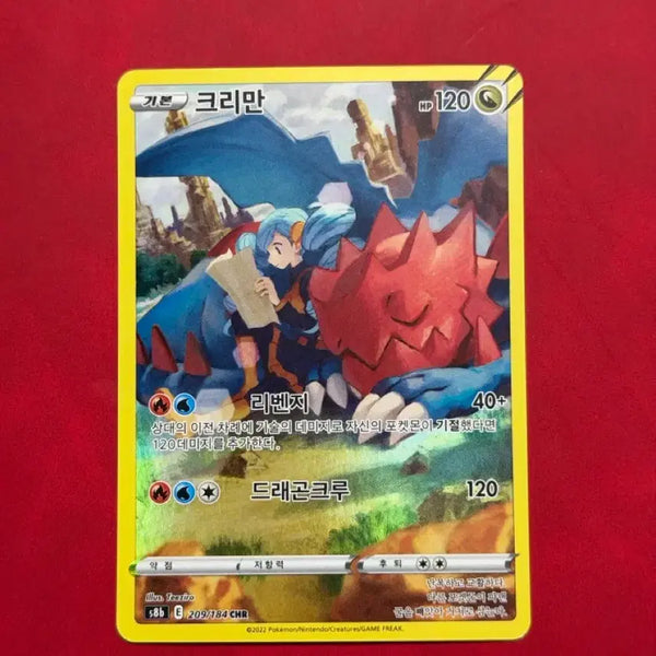 [BUNJANG] Pokemon Card Cremant CHR / 포켓몬 카드 크리만 CHR