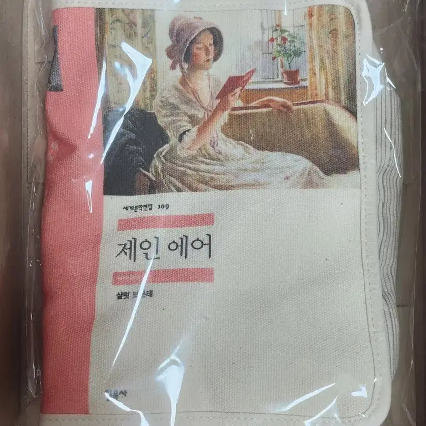 [BUNJANG] Jane Eyre Crossbody Bag (Minumsa Aladdin Goods) / 제인 에어 크로스백(민음사 알라딘 굿즈)