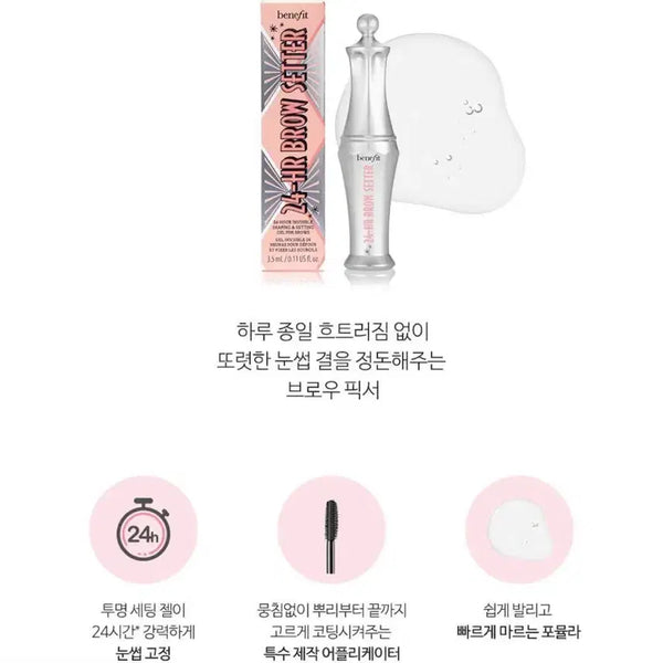[BUNJANG] Benefit 24-Hour Brow Setter Mini New Product / 베네피트 24-아워 브로우 세터 미니 새상품 박스x