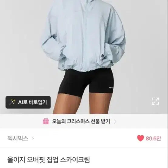 [BUNJANG] XEXYMIX All Easy Oversized Zip-Up Sky Cream / 젝시믹스 올이지 오버핏 집업 스카이크림
