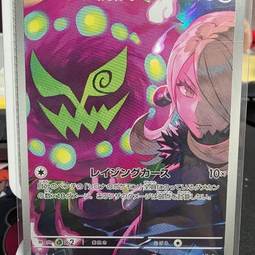 [BUNJANG] Pokemon Card N's Hattrem AR 208/193 (Japanese) / 포켓몬 카드 난천의 화강돌 일판 208/193 AR