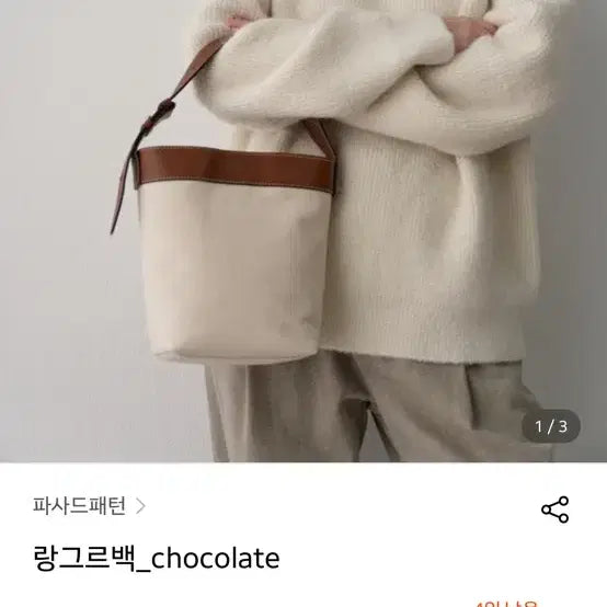 [BUNJANG] Facade Pattern Langres Bag / 파사드패턴 랑그르