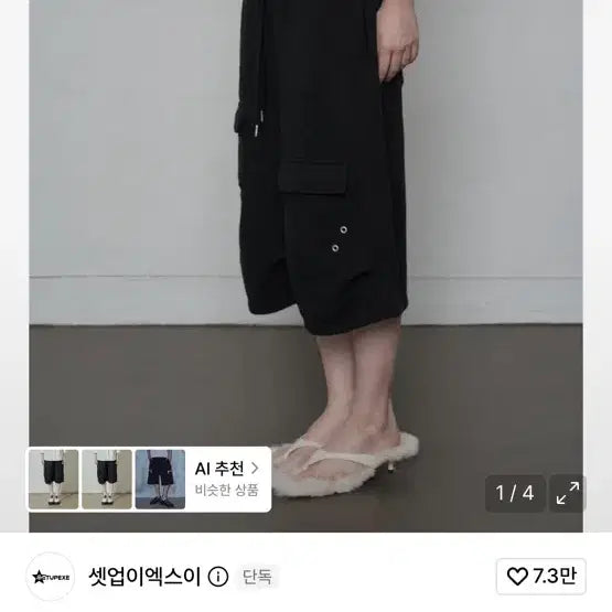 [BUNJANG] SETEXY Punching Bermuda Sweatpants Black / 셋업이엑스이 펀칭 버뮤다 스웻팬츠 블랙