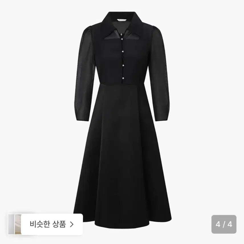 [BUNJANG] It Michaa Two-Way Layered Dress (Black) / 잇미샤 투웨이 레이어드 원피스 44(블랙)