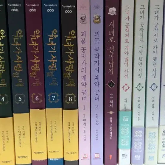 [BUNJANG] Various Korean Webtoon Manhwa Volumes Bundle Set / 급전) 만화책 그녀가 공작저로 가야했던 사정 &악녀가 사랑할때 등