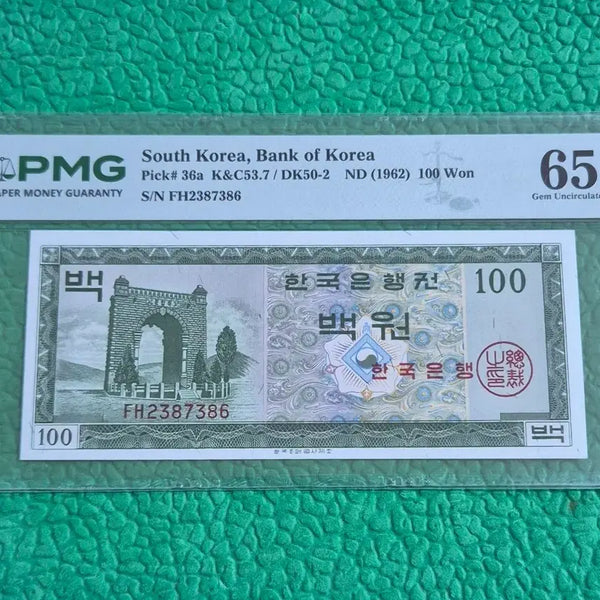 [BUNJANG] 1962 Bank of Korea 100 Won Banknote (PMG Graded 65) / 옛날지폐 영제백원 65등급