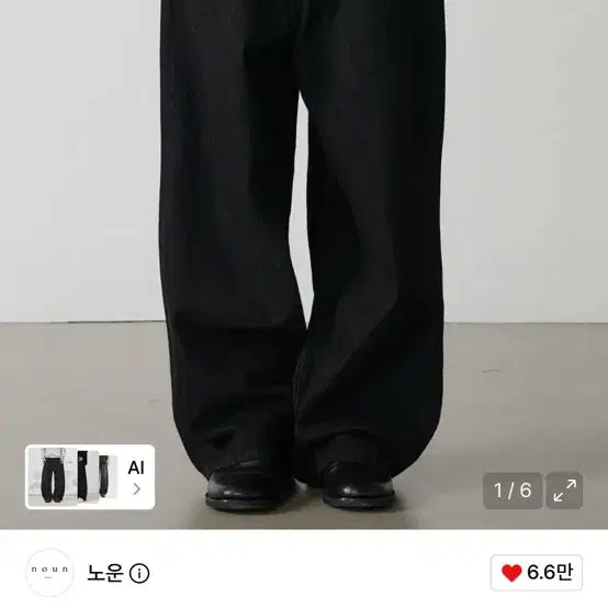 [BUNJANG] NOUN Wide Denim Pants Black / 노운 와이드 데님 팬츠 블랙