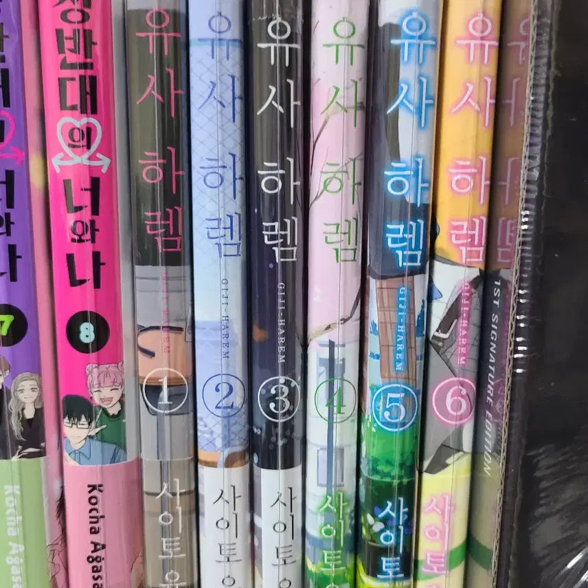 [BUNJANG] Yusa Harem Complete First Edition Volumes 1-6 / 유사하렘 올초판 1~6