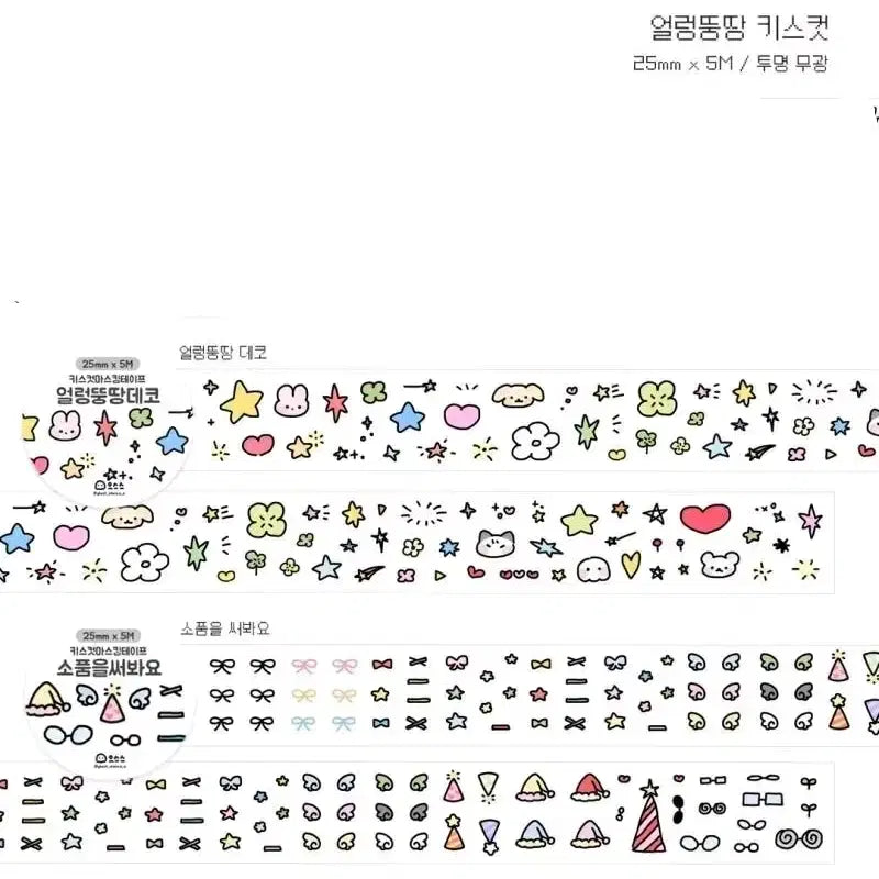 [BUNJANG] Euseuseo Store Eolleongttungttang Deco Renewal Sticker Tape Set / 키스컷 띵) 으스스상점 얼렁뚱땅 데코 리뉴얼 소품을 써봐요 스티커 마테