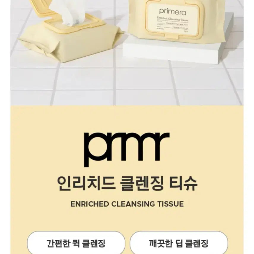 [BUNJANG] Primera Rich Cleansing Tissues 60 Count / 프리메라 인리치드 클렌징 티슈 60매