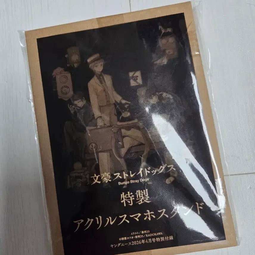 [BUNJANG] Bungo Stray Dogs Young Ace Acrylic Smartphone Stand / 문스독 영에이스 아크릴 스마트폰 스탠드