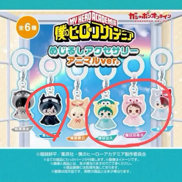 [BUNJANG] My Hero Academia Ani-Mali "Mejirushi" Bundle Set / (미개봉) 나히아 히로아카 애니멀 메지루시 일괄 판매합니다.