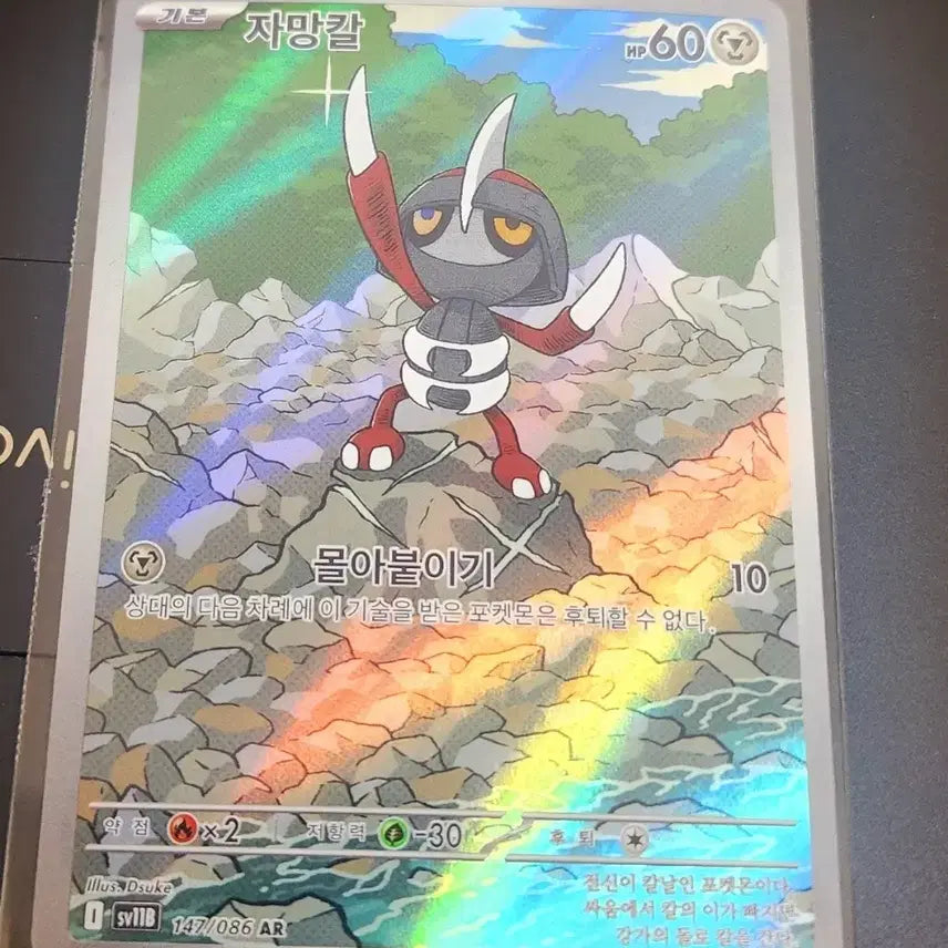[BUNJANG] Pokemon Card Jamming Knife AR / 포켓몬카드 자망칼 AR