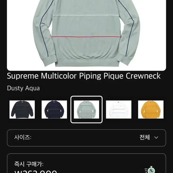 [BUNJANG] Supreme 17FW Multicolor Piping Crewneck XL / 17FW 슈프림 멀티컬러 파이핑 크루넥 XL