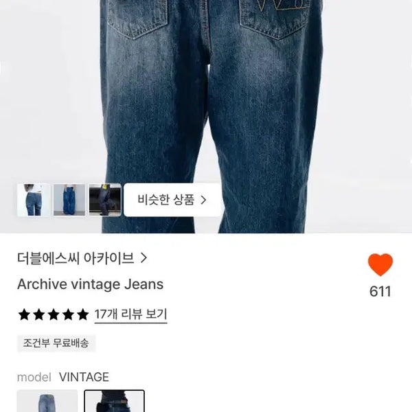 [BUNJANG] WSC Archive Denim Pants Size 3 / Wsc archive 데님팬츠 3사이즈