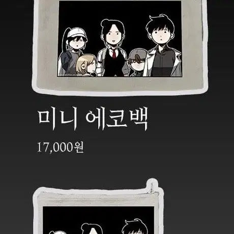 [BUNJANG] Omniscient Reader's Viewpoint Mini Eco Bag & Pouch Set (Official Pop-up Store Goods, Sealed) / 전독시 팝업스토어 팝업 공식 굿즈 공굿 미개봉 미니 에코백 파우치