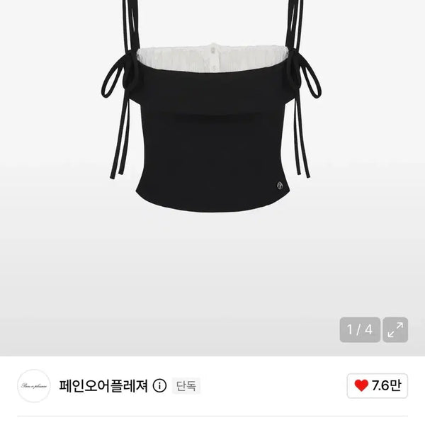 [BUNJANG] Pain Or Pleasure Ribbon Heart Top / 페인오어플레져 리본하트탑