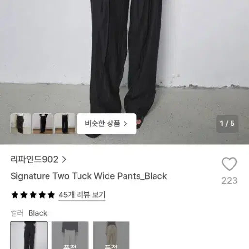 [BUNJANG] Refined902 Slacks M Black / 리파인드902 슬랙스m