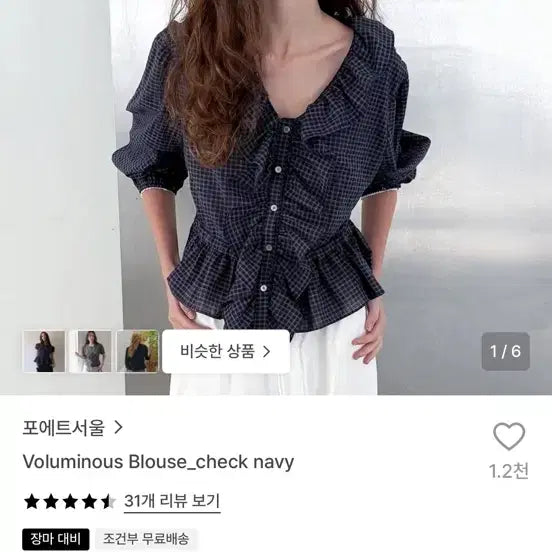 [BUNJANG] Poeto Blouse / 포에토 블라우스
