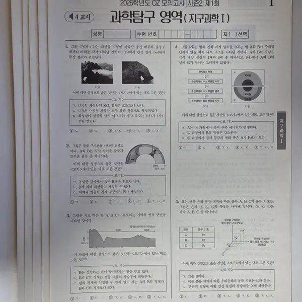 [BUNJANG] Oz Mock Exam Season 2 + Season 3 for Earth Science 1 (Total 10 Exams) / 지구과학1 OZ모의고사 시즌 2 + 시즌3 (총 10회분)