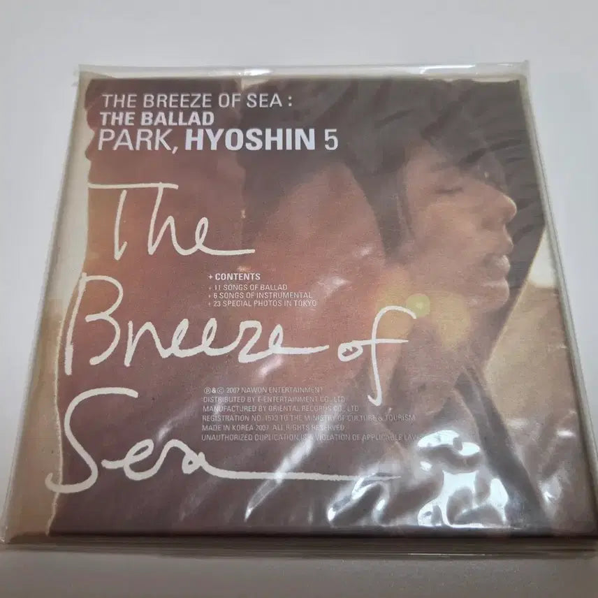 [BUNJANG] Park Hyo Shin 5th Album 'The Breeze of Sea' Unsealed / 박효신 5집 The Breeze of Sea 개봉