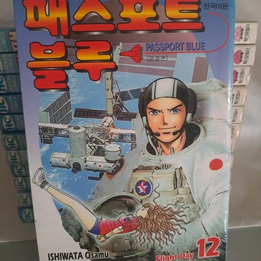 [BUNJANG] Passport Blue Complete Manga Set Volumes 1-14 / 만화책 패스포트 블루 1-14권 완결
