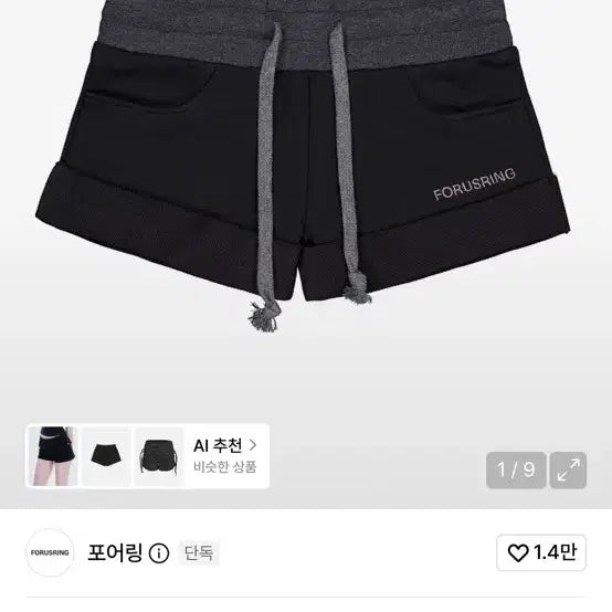 [BUNJANG] POERING Cupid Sweat Short Pants Black M / (새상품) 포어링 큐피드 스웻 숏팬츠 블랙 M