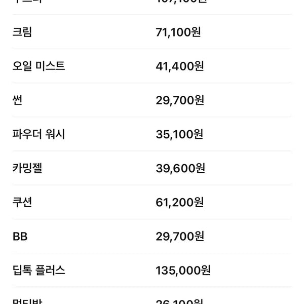 [BUNJANG] Incellderm All Products Listing / 인셀덤 전제품 판매 목록